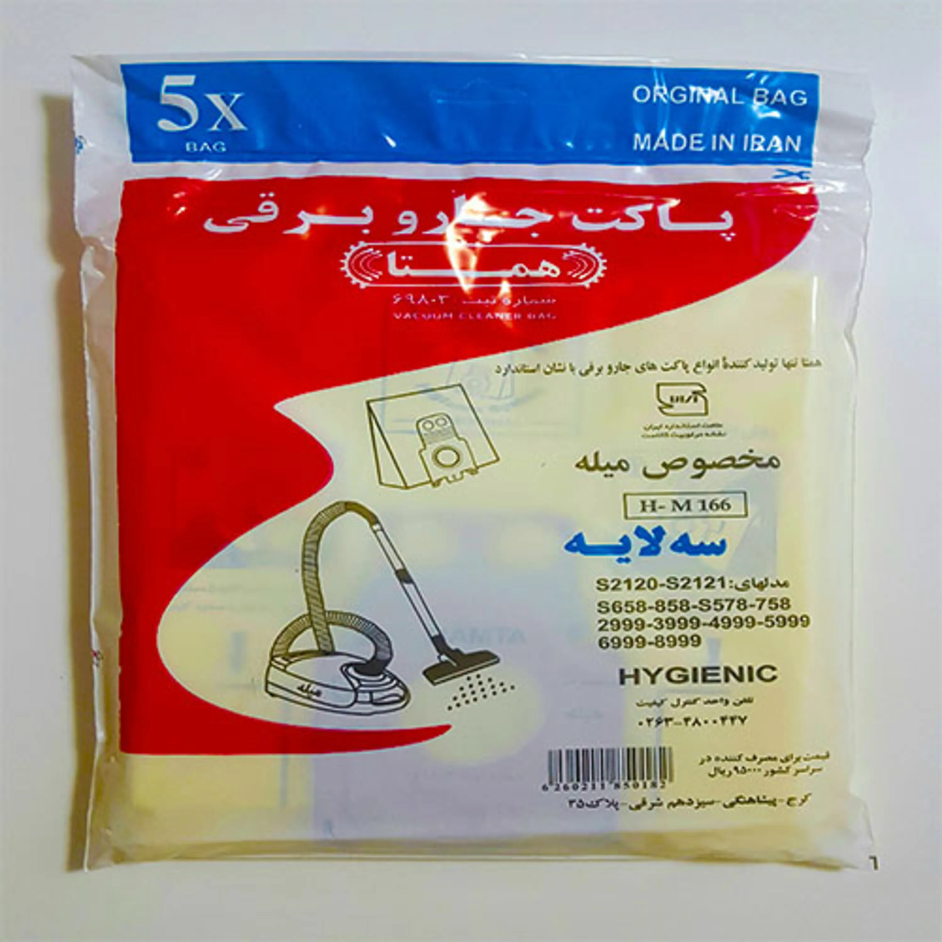 پاکت جاروبرقی میله 2000 همتا پاکت جاروبرقی میله 2000 همتا